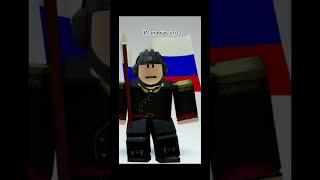 Мемасик (не мой) #shorts #roblox #мем #сталин #СССР