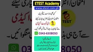 ETEST Academy Lahore #etest #etestacademy #electronictest #arslanliaqat #03436308050