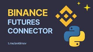 Binance Futures Connector. Библиотека Binance Futures для Python / Binance Futures Connector