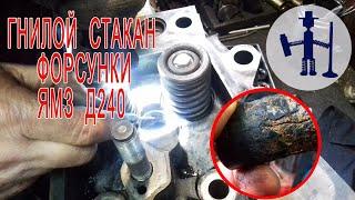 Замена прогнившего стакана форсунки ЯМЗ 240  Ремонт ГБЦ Горловка cylinder head repair