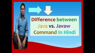 Difference between Java vs Javaw Command In Hindi