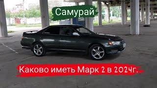 Марк 2 90/Каково иметь Марк 2 в 2024году/42 серия/#марк2 #марк90 #топ #jdm