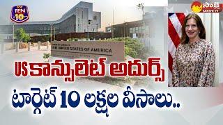 US Consulate In Hyderabad | Consulate General Of The United States Of America | @SakshiTV