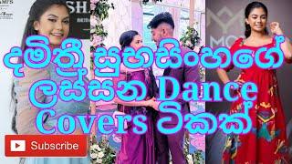 Damitri subasinghe 3 Dances | yannam oba gawin | යන්නම් ඔබ ගාවින් song