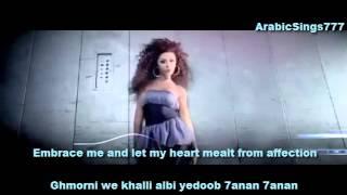 BEST ARABIC SONG (subtitles english) + Lyrics miryam fares - Ghmorni