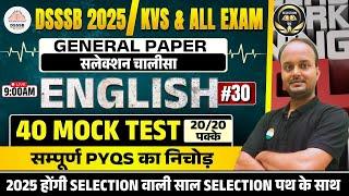 Dsssb general paper 2025  ENGLISH | Selection चालीसा ENGLISH #30 #english  #dsssb #kvs #htet