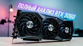 КАКУЮ RTX 3060 КУПИТЬ В 2022-2023 ГОДУ?