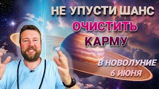 КРУТОЙ МАРС - ПАРАД 5 ПЛАНЕТ - НОВОЛУНИЕ 6 ИЮНЯ ШАНИ ДЖАЯНТИ!