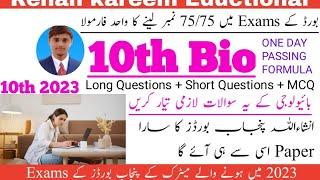 10th class Bio papers 2023/10th class   Bio important short & long questions