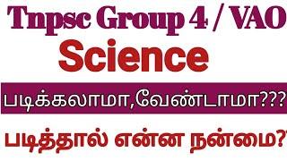 Tnpsc Group 4 2021 ||  How to Study science || why to Study .