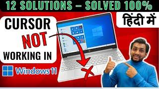Touchpad not working windows 11 | Fix cursor windows 11 | Touchpad scroll not working windows 11
