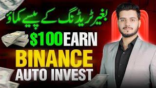 Binance Auto Invest Is The BEST Way To Earn Daily Profit In 2025