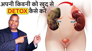 अब किडनी में पथरी कभी नहीं होगी  10 Easy Ways To Keep Your Kidneys Healthy