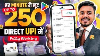 2025 NEW UPI MONEY EARNING APP || Earn Upto ₹2500 Paytm Cash | New Earning App Today | Income Tricks