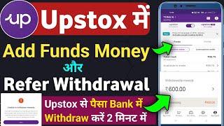 upstox se paise withdrawal kaise kare / how to withdraw funds from upstox / upstox refer withdrawal