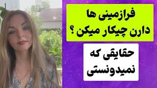 تکنولوژی فرازمینی ها و آنچه از ما پنهان میکنن /لایو اینستاگرام ۵ خرداد۱۴۰۳