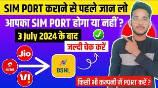 Sim port kaise kare | Sim port after price hike in bsnl 3 July 2024 | bsnl me sim port kaise kare 