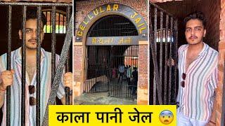 Kala Paani Jail  India’s Most Dangerous Jail Ever  काला पानी जेल - Cellular Jail of Andaman 