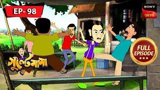 গুল্টে মামা বেকার ভাটা | Gulte Mama | Bangla Cartoon | Episode - 98