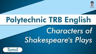 Polytechnic TRB English: Characters of Shakespeare's Plays