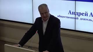 Андрей Иванов в Общественной Палате РФ 14 марта 2020 г. Мужское Служение и Мужское безволие