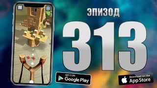 Лучшие игры на iPhone и iPad (313) ТОП ИГРЫ iPhone AppleTheme