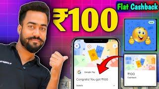 G-pay Flat ₹100Cashback Offer || Google Pay UPI Cashback Offer || Gpay New 1% Cashback Offer ||