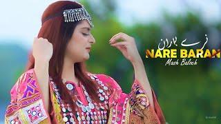 Nare Baran wo - Mash Baloch Pashto New Songs 2024 | Official Music Pashto Stream