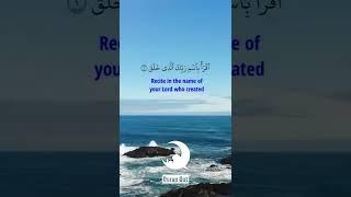 Surah Al-Alaq Ayah 1-5 | Raad Al Kurdi #shorts