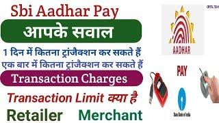 What Is The Transaction Limit of SBI Bhim Aadhaar Pay App?