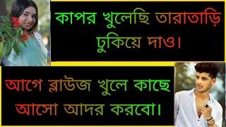 বড়লোকের রাগী মেয়ের সাথে প্রেম || সকল পর্ব || রোমান্টিক ভালোবাসার গল্প কাহিনী