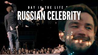 A Day in the life of Russian Celebrity