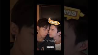 OMG They are back  BL couple || FanDian  #bl #kiss #couple #tiktok