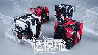 【SwiftTransform】Machine Cube Combine! BEASTBOX! 52TOYS DANGEROUS DOGS TEAM  猛兽匣速变 透模玩 速变 BB51