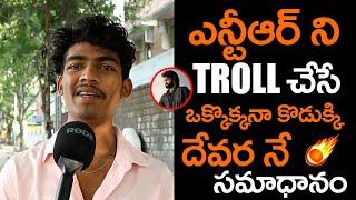 Jr NTR Fan Gooe Bumps Comments On Devara Movie | NTR30 | Jr NTR | Devara | Koratala Siva