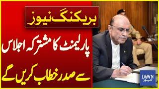 President Asif Zardari to Address Joint Parliament Session Today | Breaking News | Dawn News