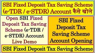 SBI Fixed Deposit e-TDR / e-STDR Under Income Tax Saving Scheme | SBI Tax Saving Fix Deposit Scheme