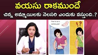 Reason Behind Girls Early Age Maturity | Early Puberty In Girls | Dr.Nayani | Ferty9 Fertility