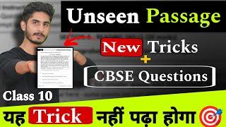 Unseen Passages Class 10th | Latest Tricks and Questions For 2023-24 CBSE Board Exams