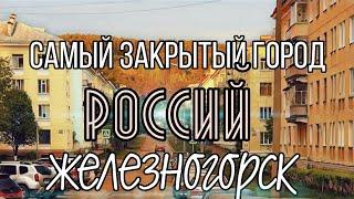 Железногорск, Красноярск 26, Как живёт самый закрытый город России