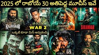 30 Upcoming BIGGEST Movies Release ( February To December ) 2025 Telugu | Upcoming Telugu Movies