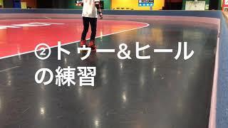 インラインスケート初心者用動画20【スピン練習】