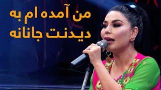 Aryana Sayeed Man Amada Am Ba Didanet | آهنگ محلی مست از آریانا سعید - من آمده ام به دیدنت جانانه