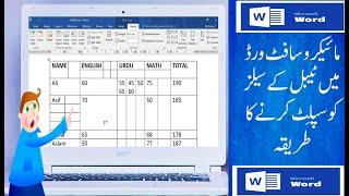 How to Split Cells in Table in MS Word