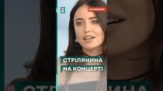  Стрілянина на концерті Дорофєєвої! Що відбулось насправді?!  #еспресо #новини #шоубізнес #гопаца