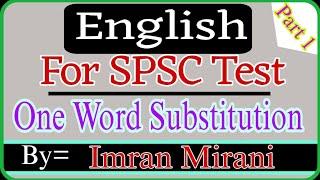 One Word Substitution for SST SPSC FPSC| English Mcqs| Part.1| CSS PMS CCE | Imran Mirani