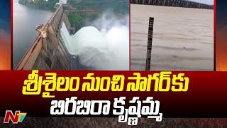 Srisailam Dam Gates Lifted | Ntv