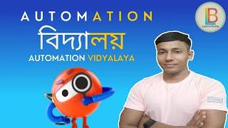 What is Automation Vidyalaya? | Details of Automation Vidyalaya | UiPath Community | LearnerBuddy