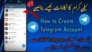 How to create Telegram Account In Pakistan || Telegram Account kaisa bnya || Online Earning 2024