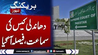 Election Rigging Case : Finally Big Decision From Supreme Court | Justice Athar MInallah | Samaa TV